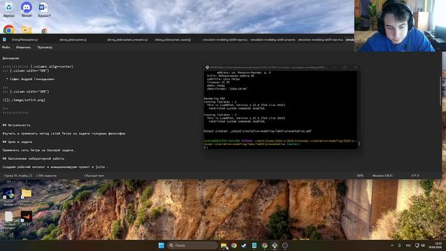 лаб5 презентация