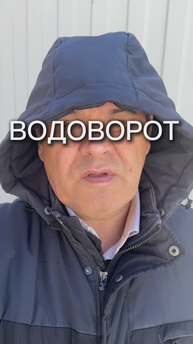 Водоворот