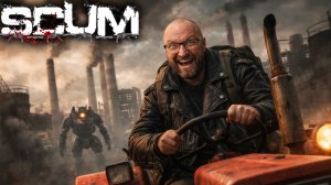 SCUM Сервер x1 #24 Завод РОБОТОВ смогу ли я...