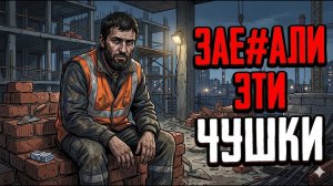 Ты_—_МИГРАНТ,_ГАСТАРБАЙТЕР_В_МОСКВЕ_И_ЭТО_ВСЯ_ТВОЯ_ЖИЗНЬ