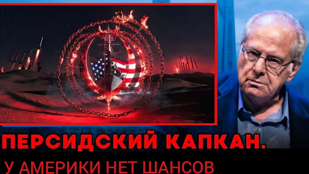 Персидский КАПКАН