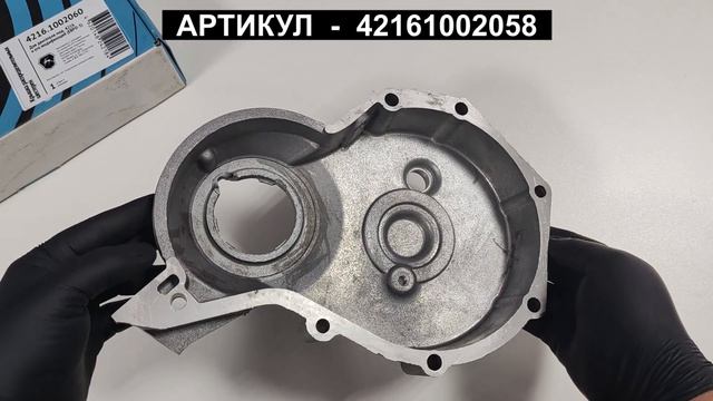 Крышка двигателя УМЗ 4216 для ГАЗель Бизнес 42161002058