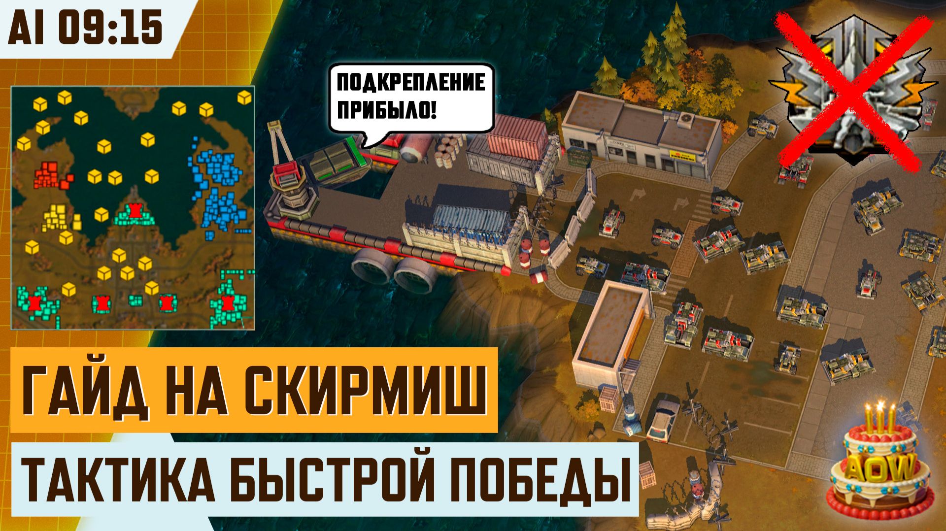 Быстрый фарм Тортиков в Скирмиш БЕЗ БУСТОВ | Ивент «10 лет в бою» Art of War 3