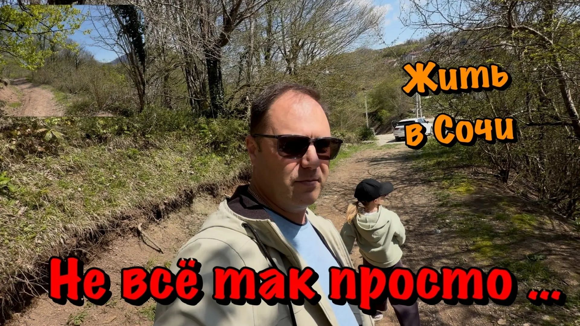 Хочется Купить Дом подешевле или Земельный Участок в Сочи❓