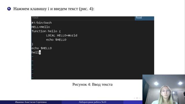 Отчет по лабораторной работе 10