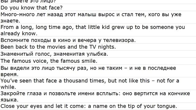 Someone You Already Know Translated