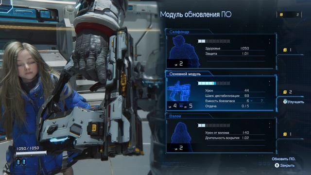 Pragmata. Часть 2