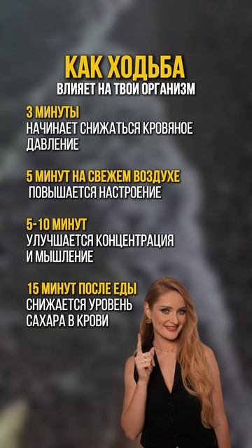 Как ходьба влияет на твой организм