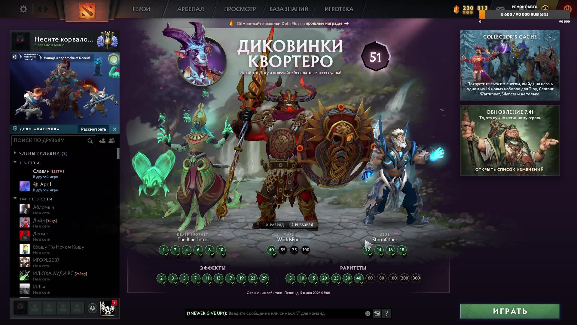 Dota 2 Фулл роли до титана