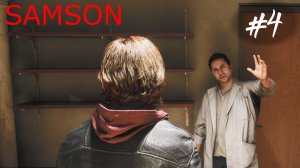 SAMSON MUTE Прохождение #4 Грязные скрипты