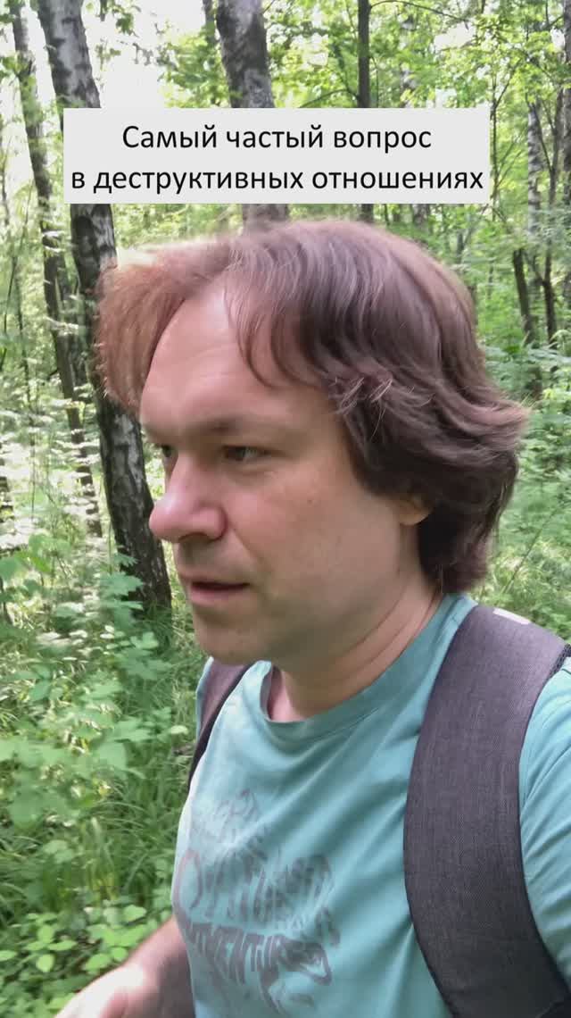 Самый частый вопрос в психологии отношений. Как перестать страдать от любви и...