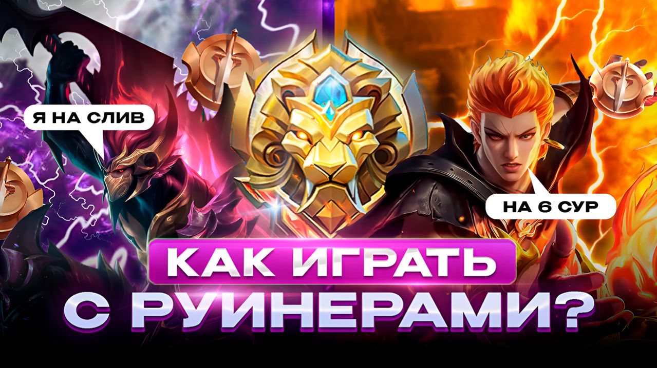 В МИРЕ ЖИВОТНЫХ | ЗИЛОНГ С ЛИЧНОЙ ЖИЗНЬЮ или ХАРЛИ унижатель в МОБАЙЛ ЛЕГЕНДС MOBILE LEGENDS