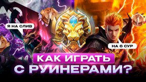 В МИРЕ ЖИВОТНЫХ | ЗИЛОНГ С ЛИЧНОЙ ЖИЗНЬЮ или ХАРЛИ унижатель в МОБАЙЛ ЛЕГЕНДС MOBILE LEGENDS