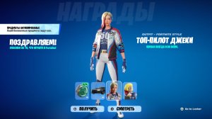 БЕСПЛАТНЫЙ СКИН + МАШИНА В ФОРТНАЙТ! КАК ПОЛУЧИТЬ НОВЫЕ БЕСПЛАТНЫЕ НАГРАДЫ В ФОРТНАЙТ!