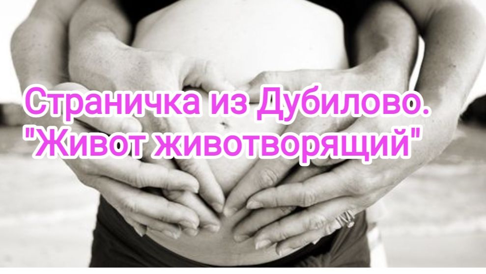 Страничка из Дубилово. 
