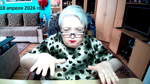 18 апреля 2026 год.
