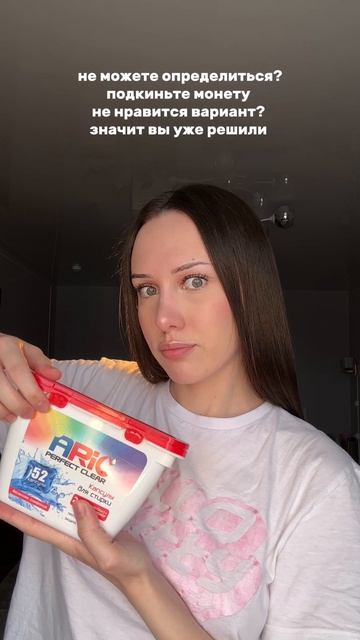 набор капсул для стирки ARIC «весенняя симфония»  арт Wb: #725155445