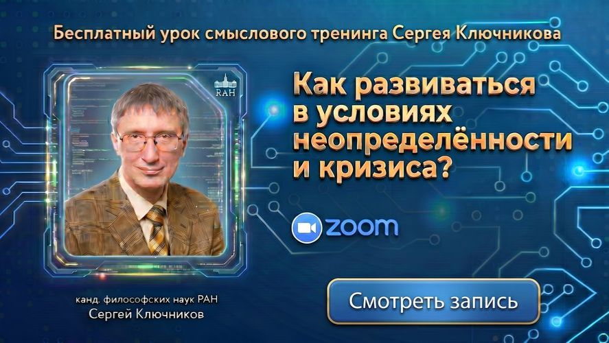 Первый открытый урок курса 