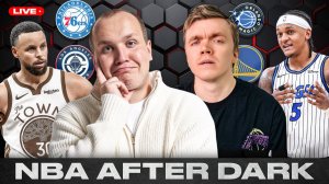 NBA AFTER DARK / МЫ УЗНАЛИ ВСЕХ УЧАСТНИКОВ ПЛЕЙ-ОФФ НБА 2026