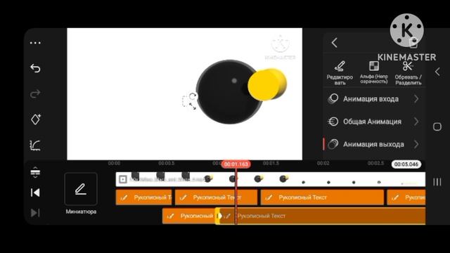 Yellow, Black And White Logo Remake KineMaster Speedrun