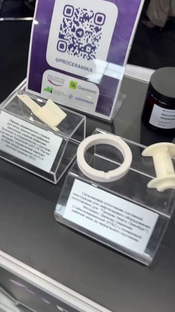 Прокерамика на РВФ-2026
