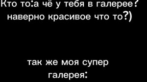 НУ И ВОТ ЧТО С МОЕЙ GALERRY