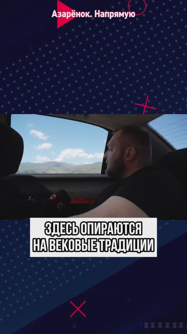 Здесь опираются на вековые традиции