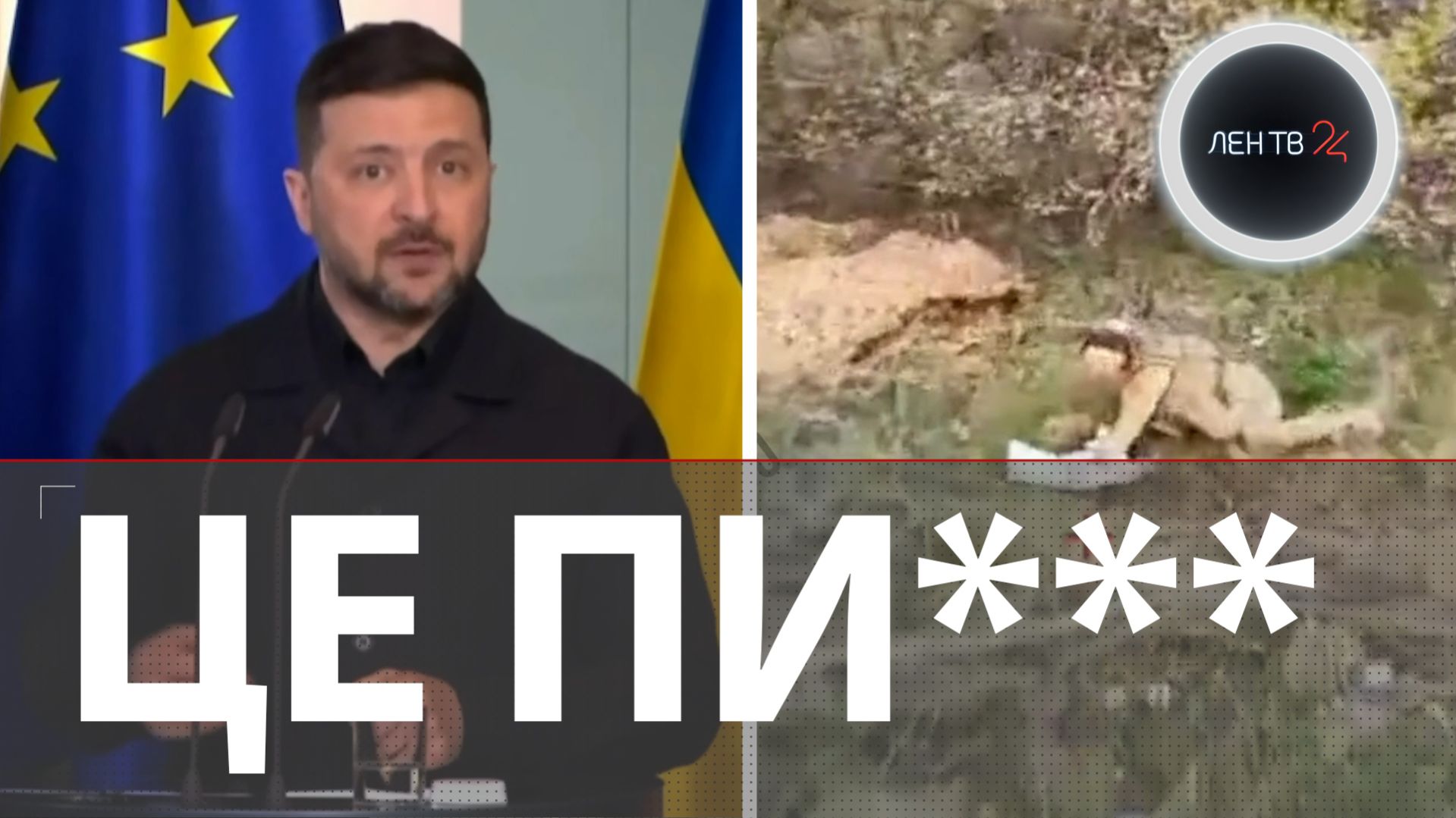 Зеленский и его переводчик в Нидерландах | Штурмовички ВСУ на велосипеде | Турне по Европе