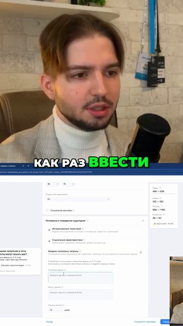 Сужаем аудиторию. Полное видео на канале.