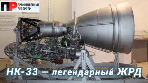 НК-33 — легендарный ЖРД. НК-3 — новый двигатель ОДК для ракеты "Воронеж"