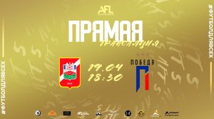 "Спартак Нальчик" - "Победа Донецк" | Суперлига