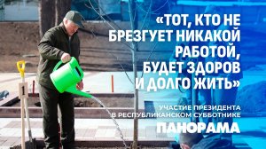 Лукашенко: все надо делать из своих материалов! Республиканский субботник в Беларуси