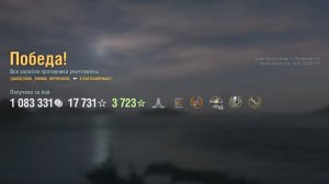 Эсминец Châteaurenault: +266к урона 7 фрагов - Мир кораблей (World of Warships)