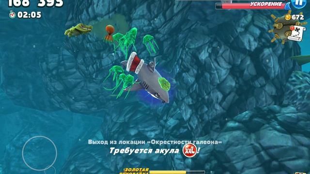 Нападения на людей, снова и приключения, « Я играю в Hungry Shark » 8