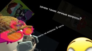 3 часть ОТВЕТЫ НА ВОПРОСЫ я с вас в шоке!