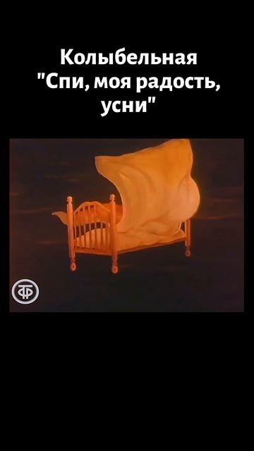 Помнишь? Колыбельная 
