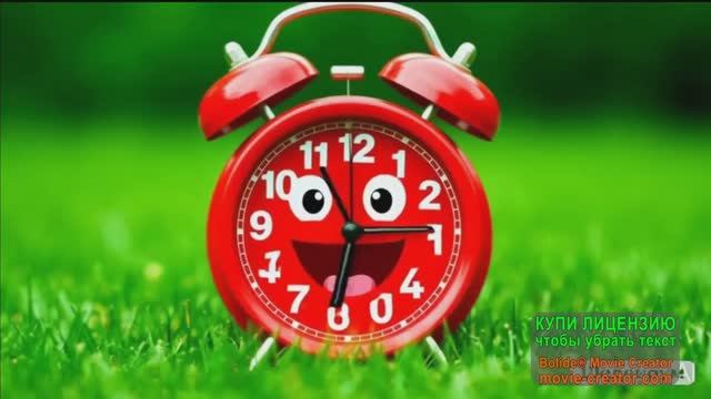 ТЫ ПРОСНУЛСЯ-ЭТО РАЗ!