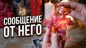 📨🙋🏻♂️Он прислал тебе ГОЛОСОВОЕ сообщение ‼️