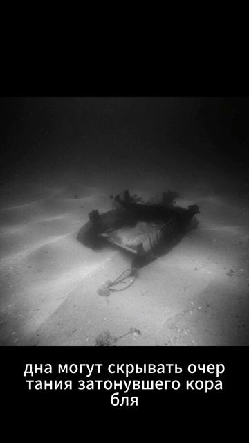 3. Как нейросети находят затонувшие корабли на дне океана | ИИ против 3 миллионов обломков