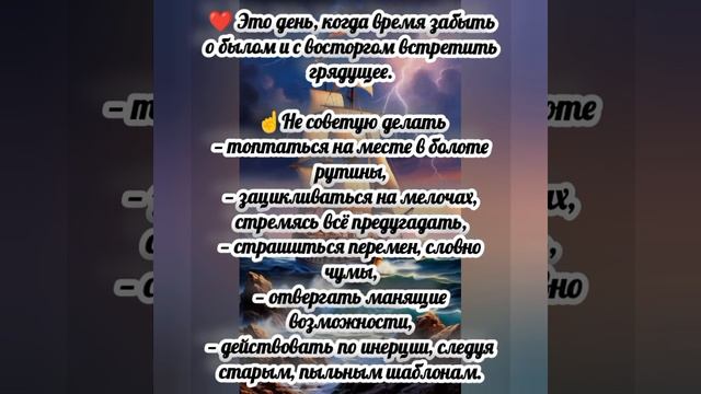 Квантовый прогноз на сегодня, 18.04.2026г.