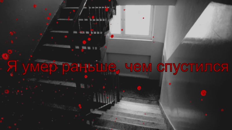 Я умер раньше, чем спустился | Страшные истории на ночь