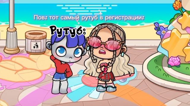 ТиПичНыЙ рУтУб в РеГиСтРаЦиИ🤣