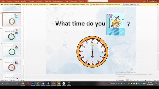 3 класс. Урок 52. 16.04 группа 3