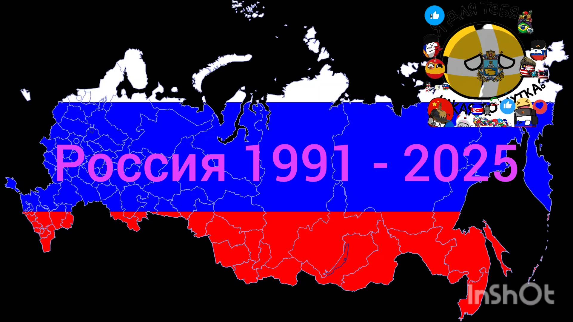 ЭВОЛЮЦИЯ РОССИИ | Stavropol Balls