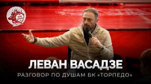 Леван Васадзе. Психология воина