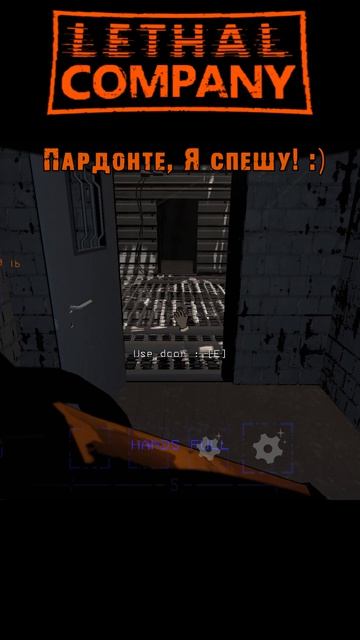 Lethal Company / Пардонте, Я спешу /=Ч.О=ЧЕМПИОН