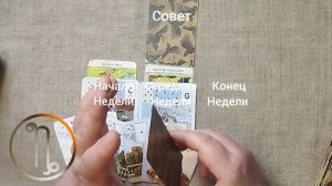 КОЗЕРОГ ♑ Таро-прогноз на неделю с 20 по 26 апреля