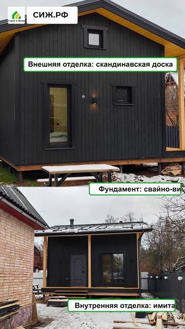 Двухэтажный дом-лофт 48 м2