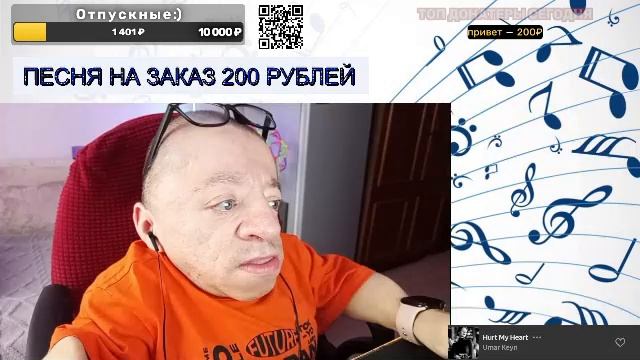 Музыкальный стрим! Общаемся и слушаем музыку!