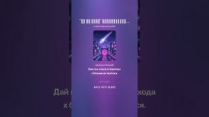 "" Ты со мной "1" Ремикс 1.песни группы Технология. 1000007507.mp4